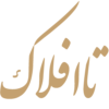 logo-taaflak